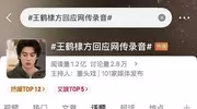 私生粉蹲录27分钟争吵！王鹤棣新剧前的暴风雨？这波操作怎么看！