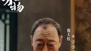 《生万物》大结局的悲愤感受，这俩字能否精准概括？