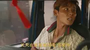 《边水往事》王安全逆袭，沈星烧照的嫉妒藏不住了？