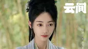 芒果《凤不栖》，吴谨言领衔古装权谋大剧，男主侯明昊！