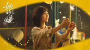 新都市奇幻剧来袭！黄曦彦邢菲搭档，元气少女恋深情忠犬跨时空