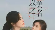 姚晨吐槽演员为电影宣传又唱又跳尴尬，网友：太委屈你了！