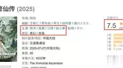 《凡人修仙传》为啥这么火？杨洋“耍帅”是关键？