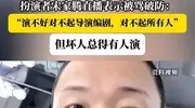 《生万物》大结局，观众最恨的反派宋家腾再次出圈，演一部火一部