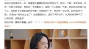 张维伊终于把董璇惹火了，网友评价：“软饭都吃不明白”