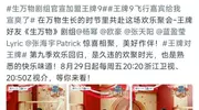 王牌9飞行嘉宾卷王争霸，半个娱乐圈都来上分！