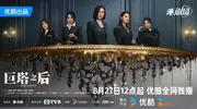 今日开播！3部新剧同天定档，商战、悬爱、司法题材任你选
