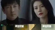 反谍剧央视开播！“蛇蝎美人”与“硬汉”超敢拍的较量！ 