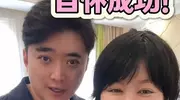 【演艺界璀璨之星王冕喜获新生命！未来之路更精彩】