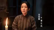 《生万物》大结局：封建与新生的激烈碰撞