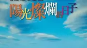 至今无法超越的十大文艺片