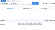 杨紫方维权起诉的公司已经营异常 杨紫工作室起诉的对象经营异常