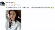 40岁朱珠晒素颜自拍，有斑点但皮肤紧致，美态超稳定