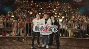 电影《刺杀小说家2》沈阳路演 东方奇幻视觉盛宴获赞