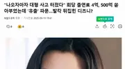 全智贤疑为老公投资亏损急复出，拍辱华剧遭品牌全面封？内幕曝光