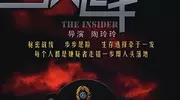 四大卫视联播！敌我暗战错综复杂，这部谍战剧不容错过！ 