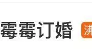 泰勒·斯威夫特官宣订婚！男友是NFL球星特拉维斯