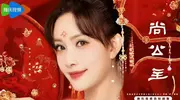 孟子义密室语出惊人：怕何与吓到骑我脖子！