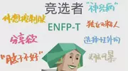 每月冒险基金，ENFP情感保鲜 vs 平淡的区别