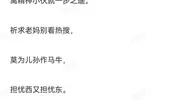 意外跌落2米高舞台，知名歌手凌晨发文报平安