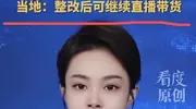 央视点名东北雨姐：疯狂“表演”农村生活，揭秘背后未知真相