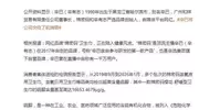 辛巴宣布退直播，公司交妻子初瑞雪管理