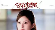 许我耀眼女主顶着精致脸，演技却被46岁女配角碾压