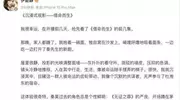 夫妻本是同林鸟！这次伊能静写一万字，也救不了演啥都一样的秦昊