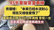 新婚董璇被全网劝离！好家伙，网友看明星老公竟然越看越不顺眼