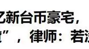 拿走2亿又图豪宅，具俊晔“爱妻”人设崩塌，汪小菲又当冤大头？