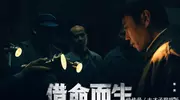 爱奇艺首播！新缉毒刑侦剧来袭，烧脑反转，阵容雄厚，黑马预定