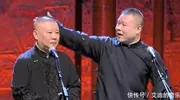 这一次，当众痛哭的岳云鹏，彻底揭开了德云社所剩不多的体面