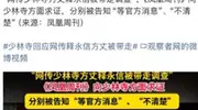 少林寺方丈释永信被带走调查，被曝在国外有上亿豪宅 寺内回应模糊