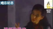 王馨平出道的玉女定型作品，甄妮为她度身定制《难忘初恋》
