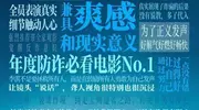 檀健次演技炸裂！《震耳欲聋》点映口碑爆棚，国庆档黑马预定