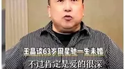 王晶爆大料！星爷63岁不婚真相曝光，原来心里一直住着个她