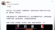 曝62岁千百惠去世原因！媒体人透露，数月前跌倒