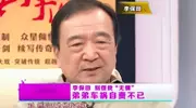 李保田：49岁火遍全国，却从不接广告，如今其貌不扬的儿子成骄傲