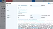 演员关晓彤：要求公开道歉，索赔210万元