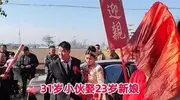 31岁新郎娶23岁新娘，新娘全程“想逃”脸，网友：过1个月算我输