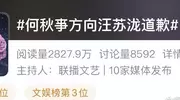 22岁网红抄袭汪苏泷5大设计！48小时掉粉8万连夜致歉