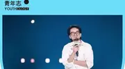 孙书恒：结束扮演