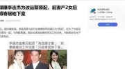 李连杰放弃国籍抛弃原配手术5天后等来的只有嘲讽