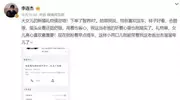 62岁李连杰，官宣喜讯！
