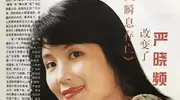 60岁穿白大褂秒杀流量小花？严晓频用教科书级演技告诉你啥叫女神