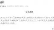 又一公众人物为释永信发声，称他是功臣，言论存疑，龌龊目的被扒