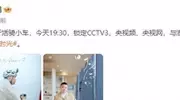 生气不？演唱会刚结束，又上了央视，岳云鹏的操作，简直太气人了