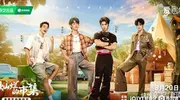 《灿烂的市集》定档，郭俊辰马伯骞领衔，没啥创意，吃谢娜冷饭