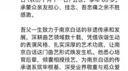 南京笑星丁少华离世，方言传承路在何方，未完成的公益活动成谜