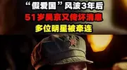 吴京新电影撤档，被扒曾得罪李连杰、胡歌、张译